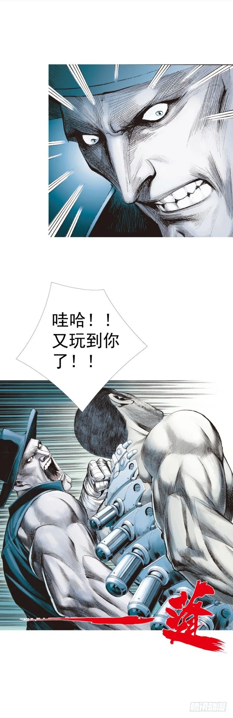 第232话：狂 第15页