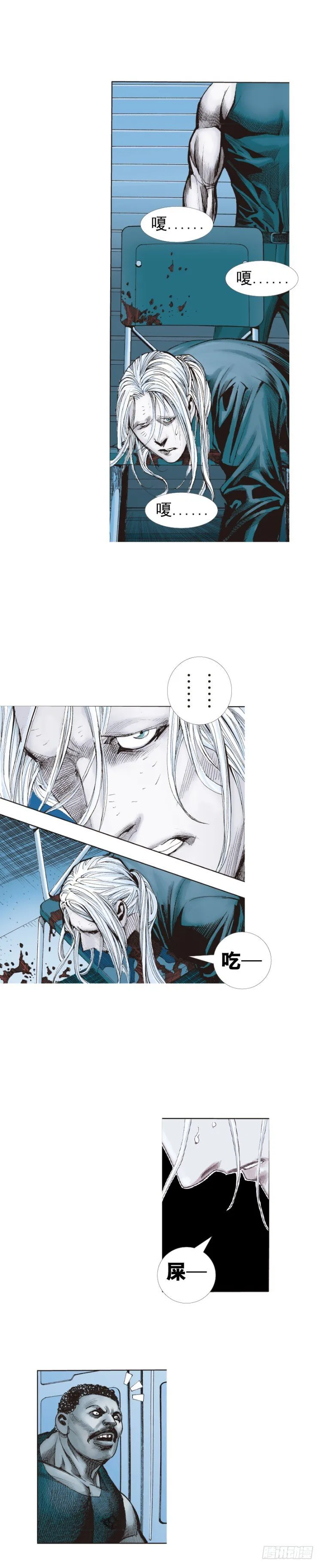 第232话：狂 第18页