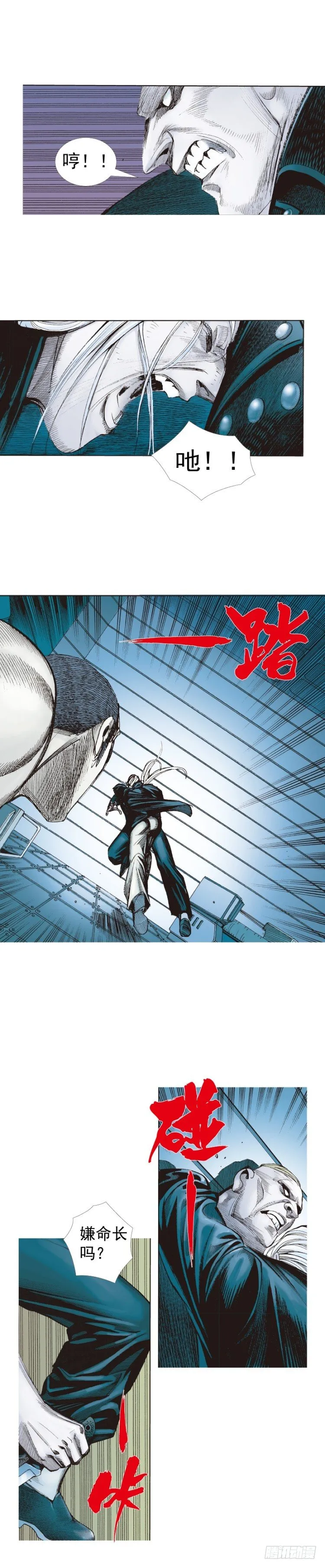 第232话：狂 第20页
