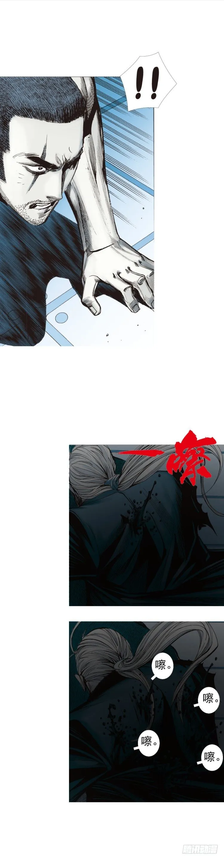 第232话：狂 第21页