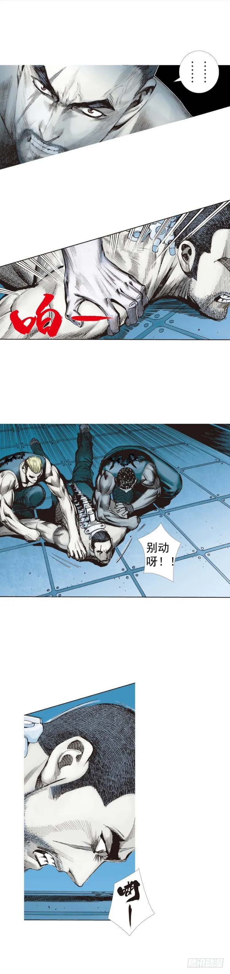 第232话：狂 第24页