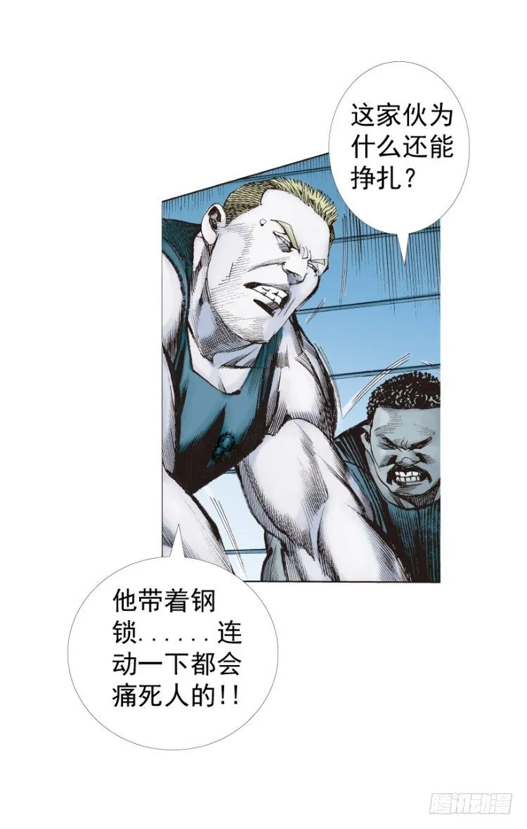 第232话：狂 第25页