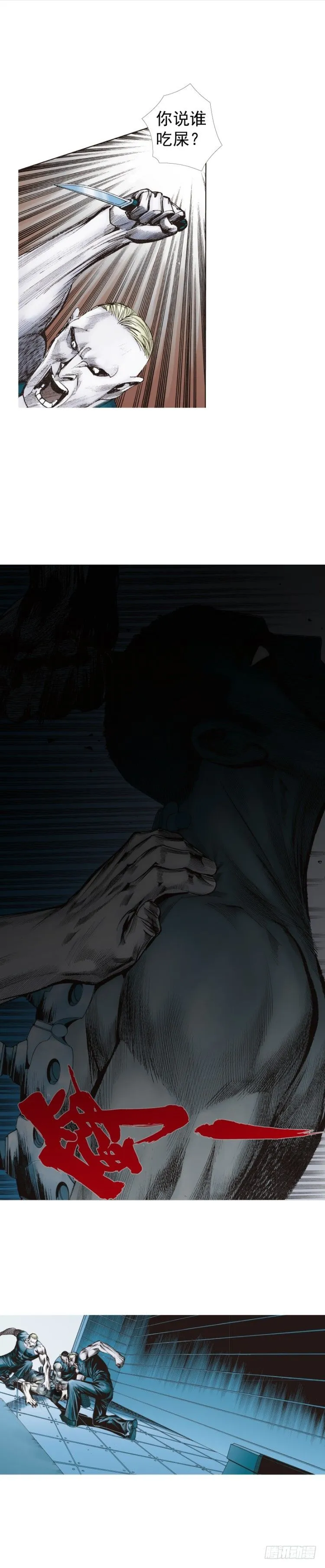 第232话：狂 第28页