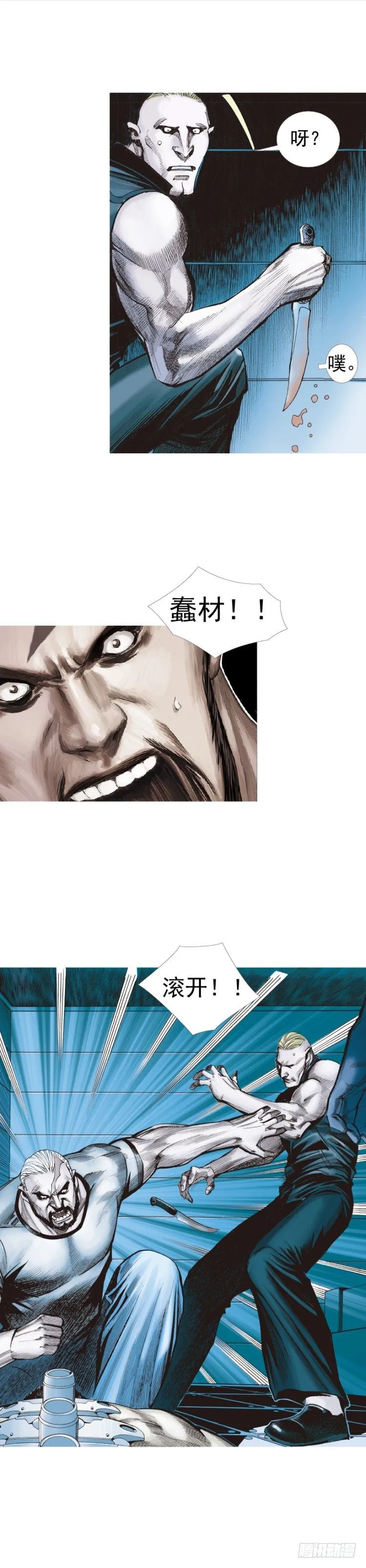 第232话：狂 第31页