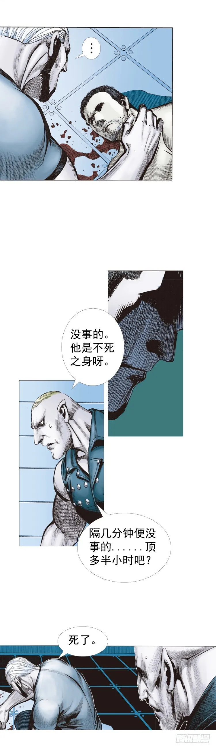 第232话：狂 第32页