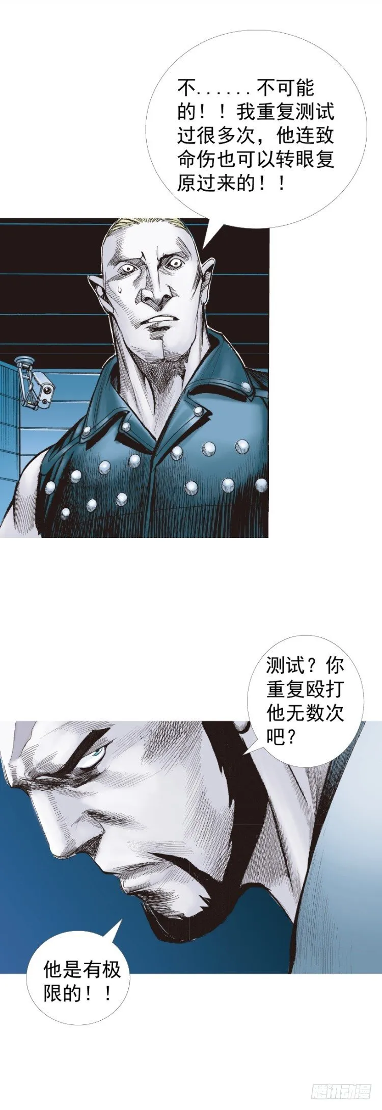 第232话：狂 第33页