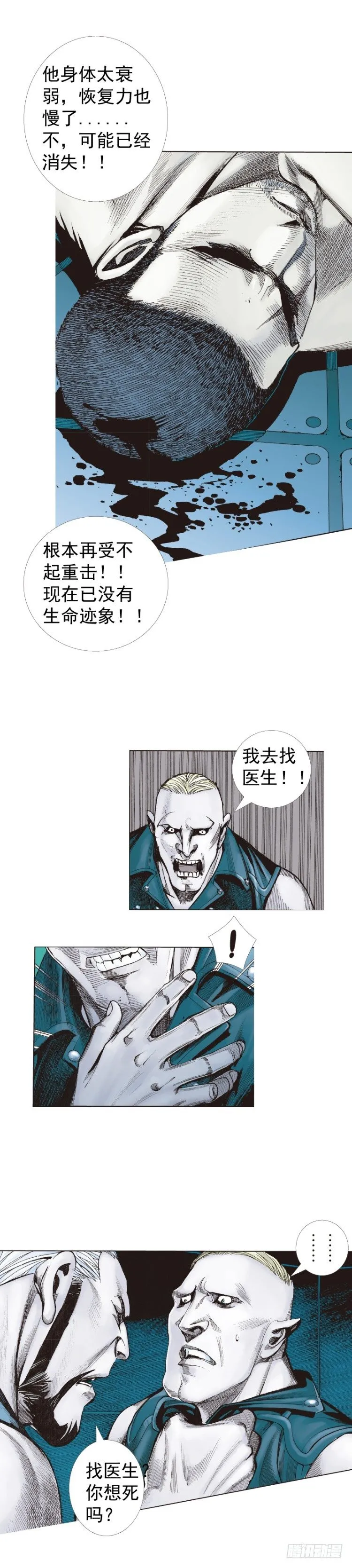 第232话：狂 第34页