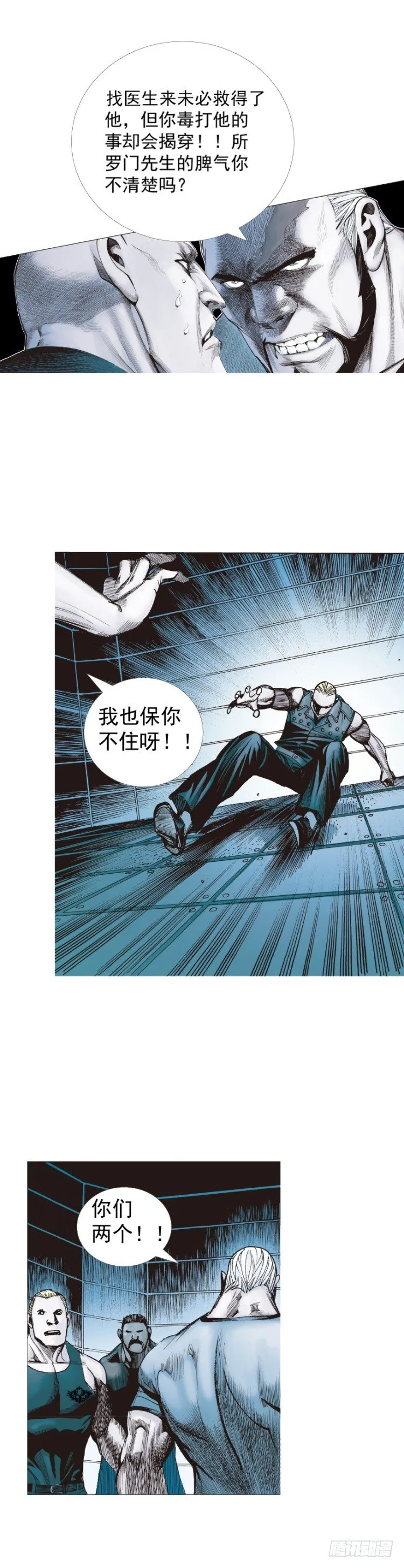 第232话：狂 第35页