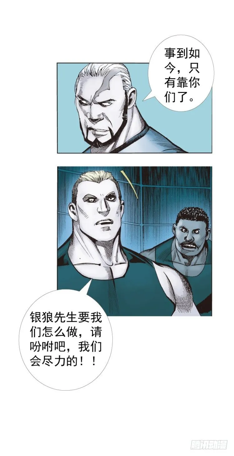 第232话：狂 第36页