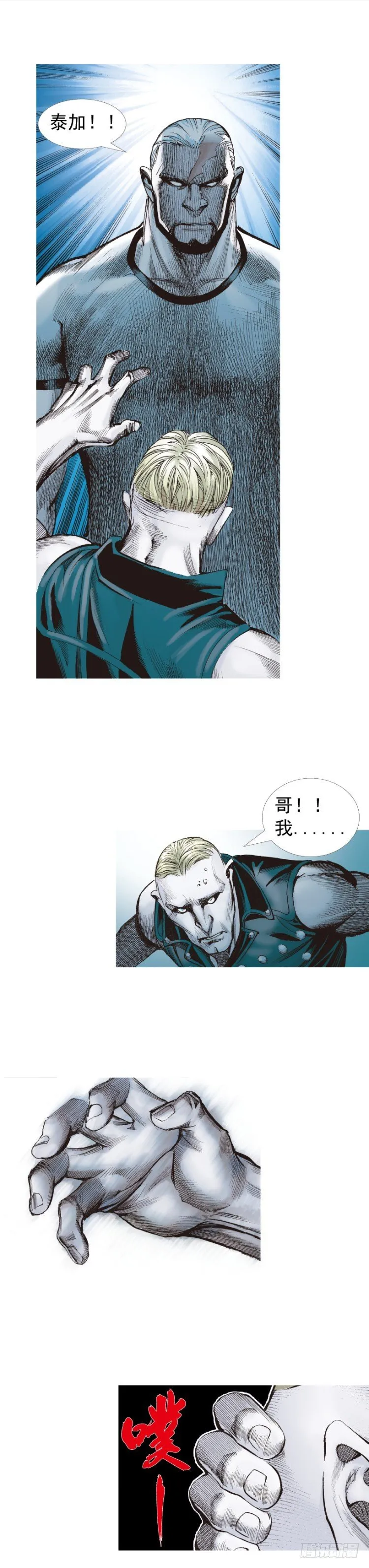 第232话：狂 第39页