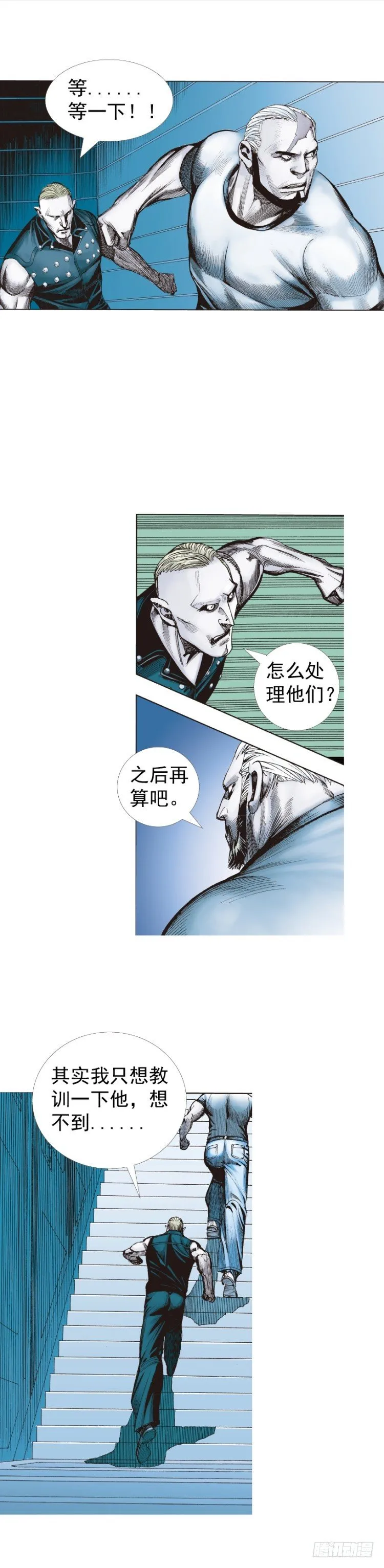 第232话：狂 第43页