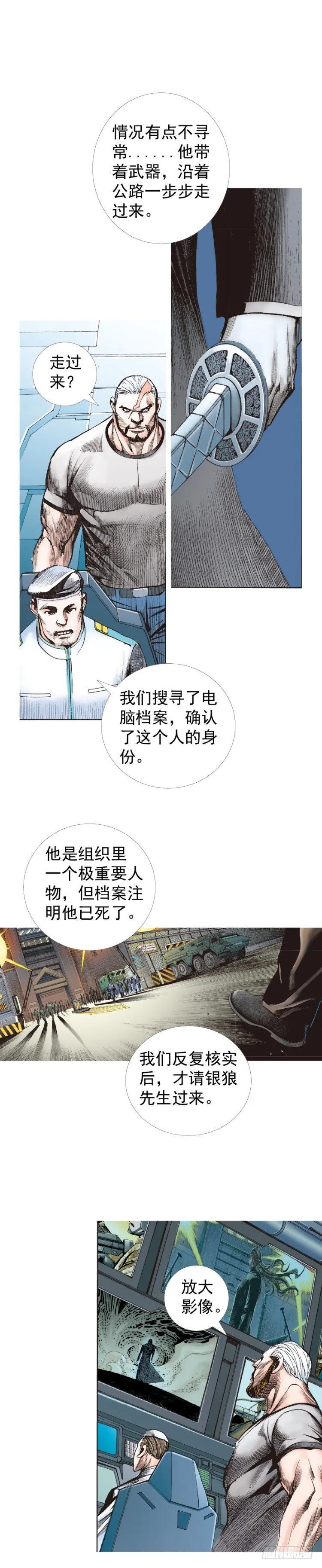 第232话：狂 第46页