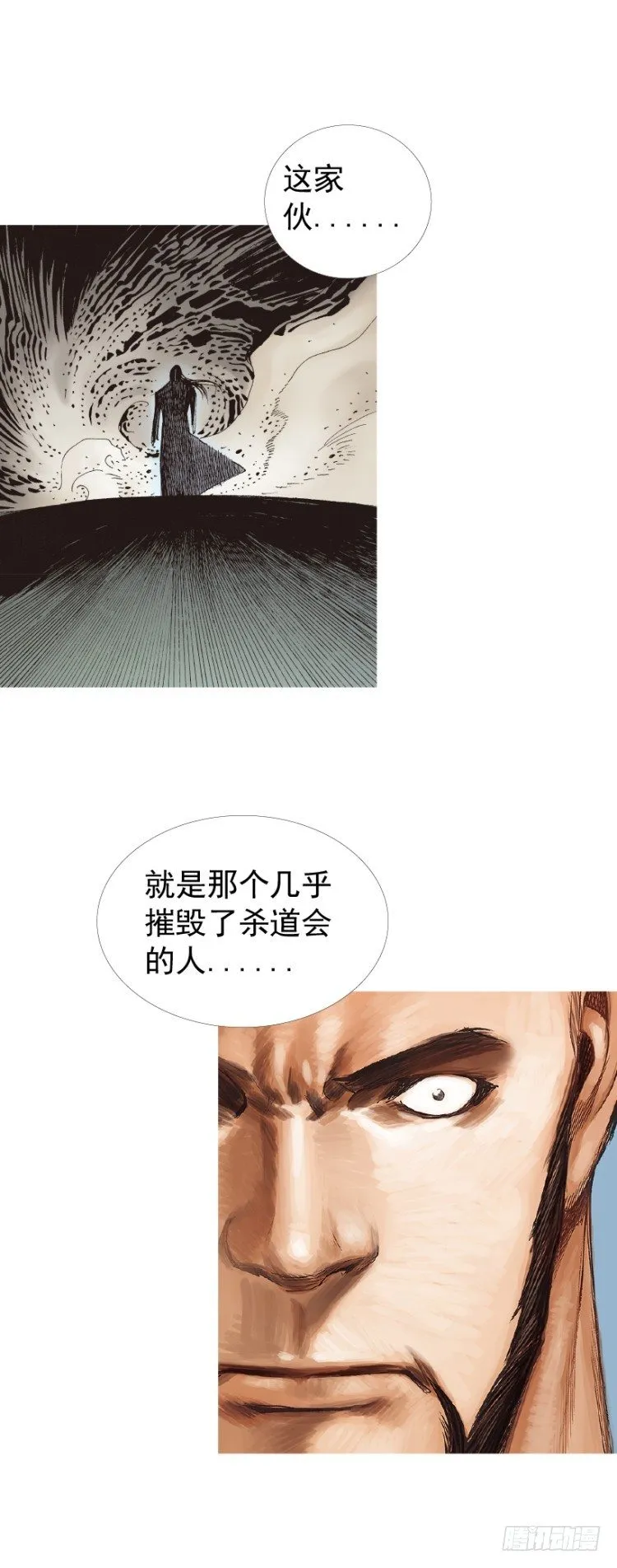 第232话：狂 第47页