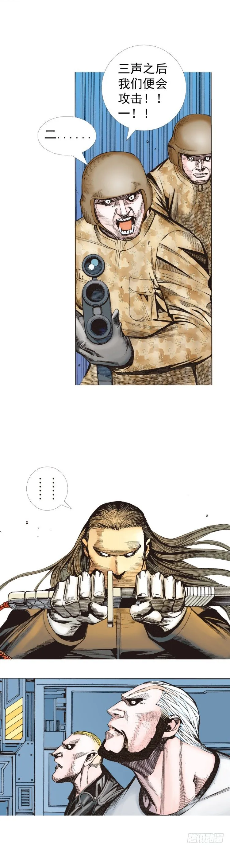 第232话：狂 第51页