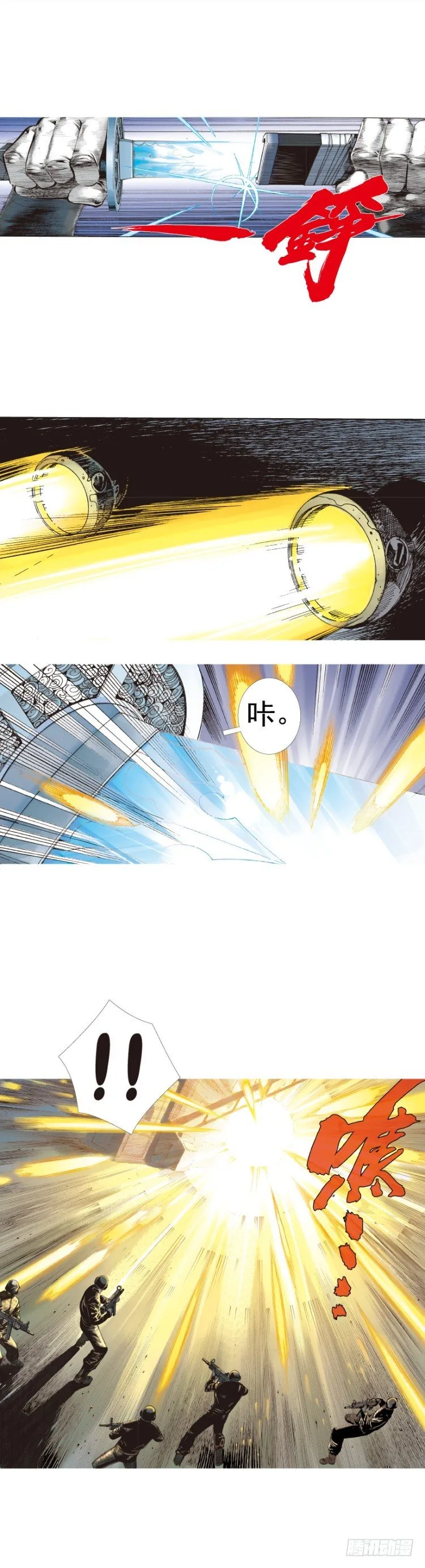 第232话：狂 第52页