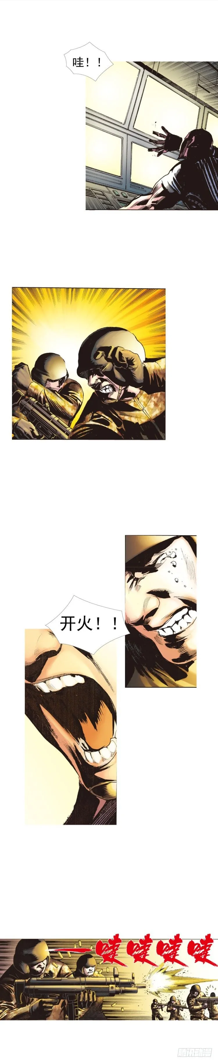 第232话：狂 第53页
