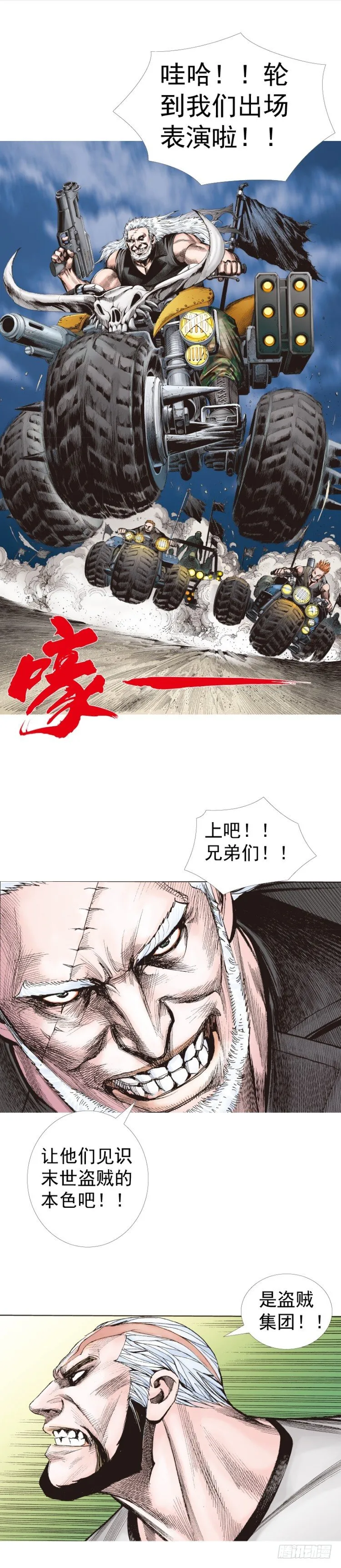 第232话：狂 第58页