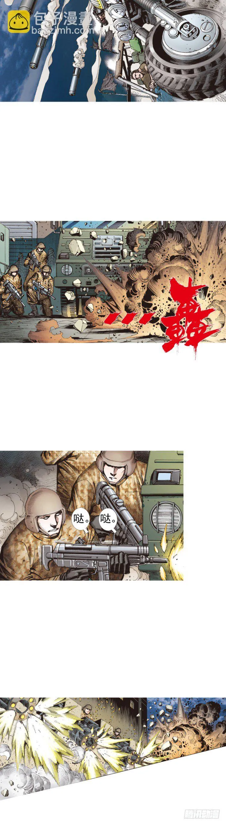 第233话：在钻油台的光芒中死去 第2页