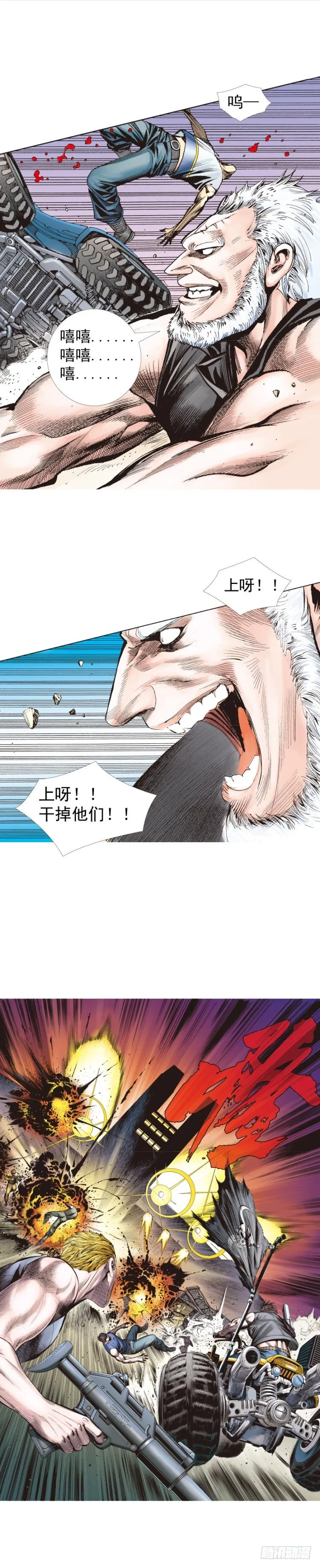 第233话：在钻油台的光芒中死去 第3页