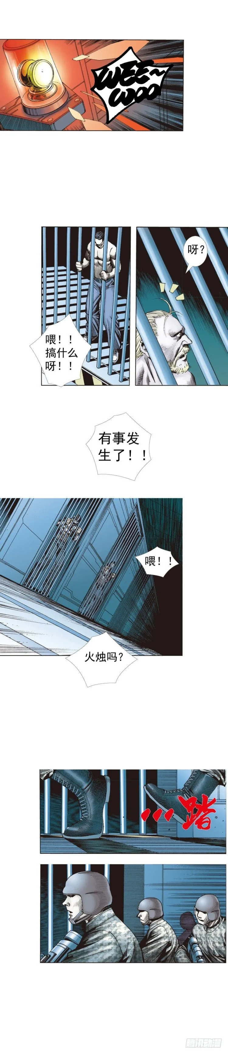 第233话：在钻油台的光芒中死去 第7页