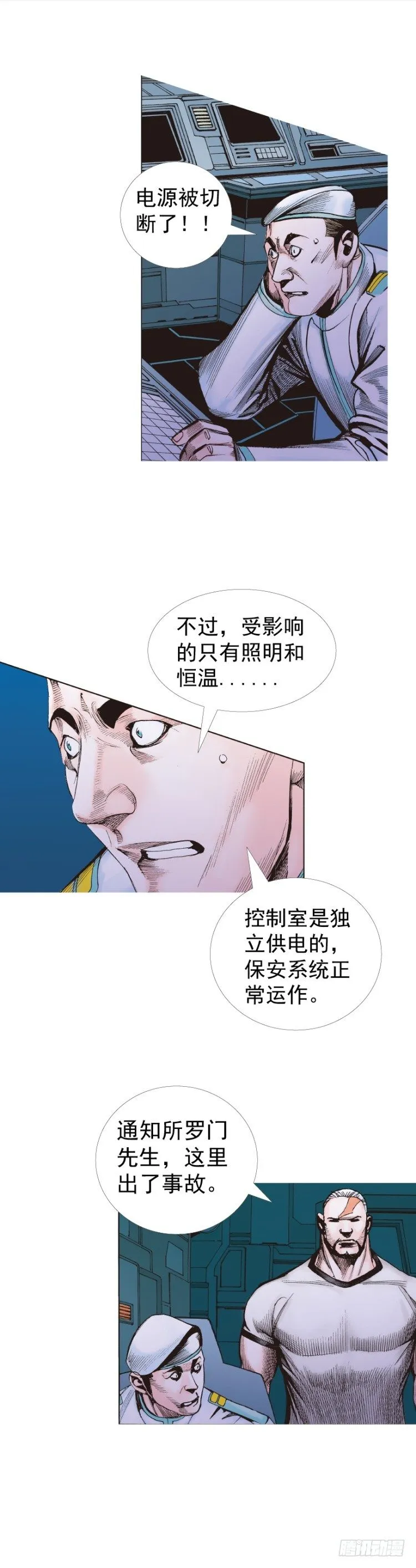 第233话：在钻油台的光芒中死去 第12页