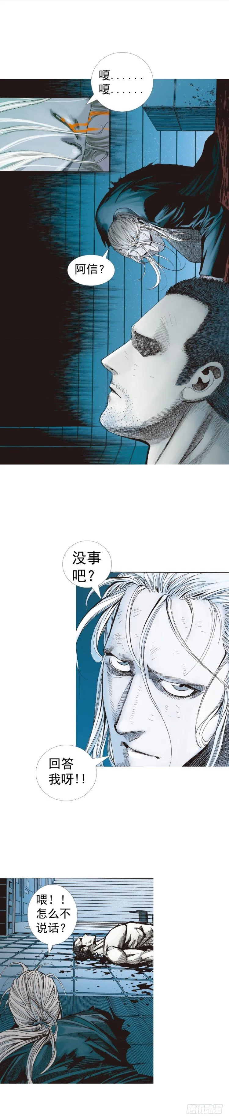 第233话：在钻油台的光芒中死去 第15页