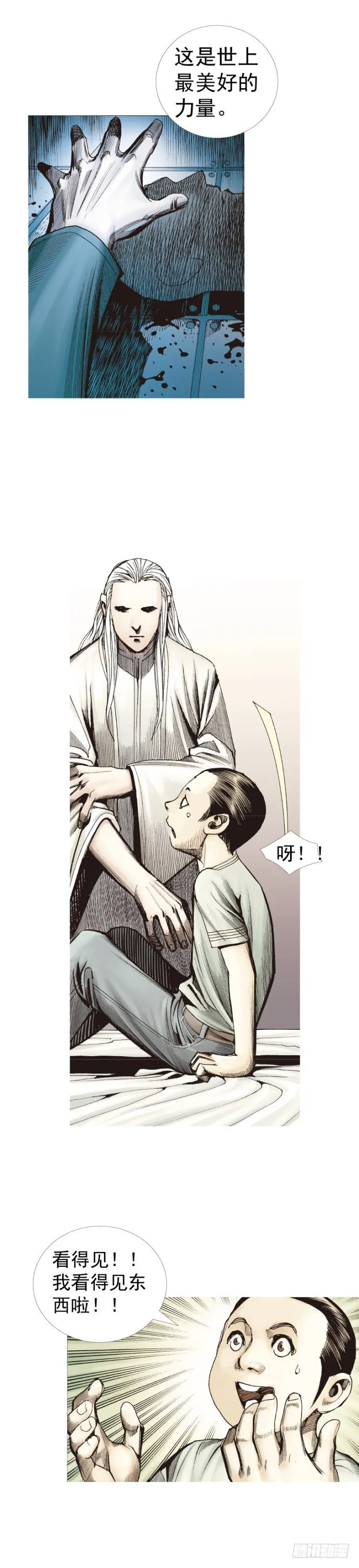 第233话：在钻油台的光芒中死去 第21页