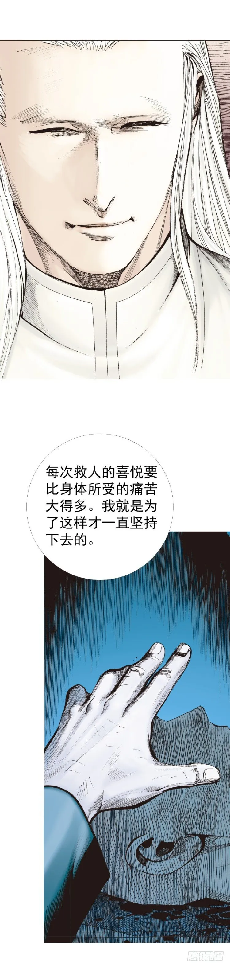 第233话：在钻油台的光芒中死去 第22页