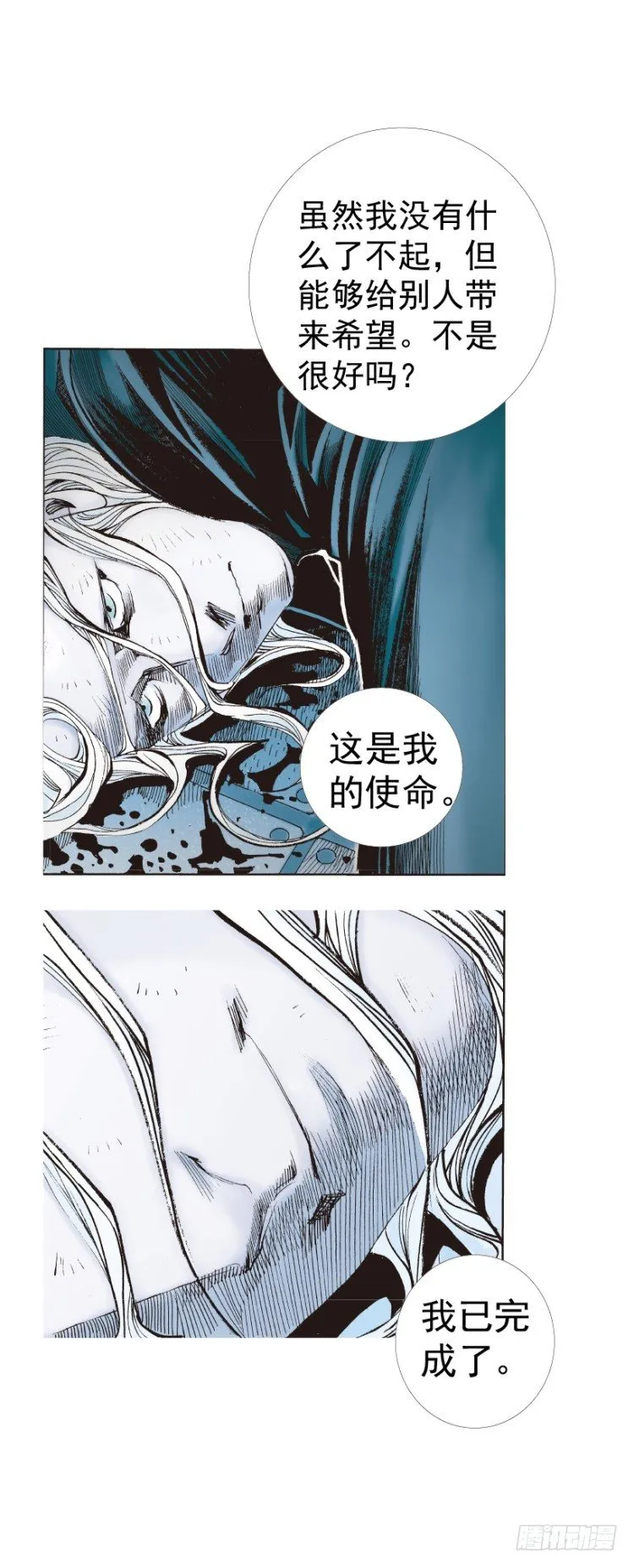 第233话：在钻油台的光芒中死去 第23页