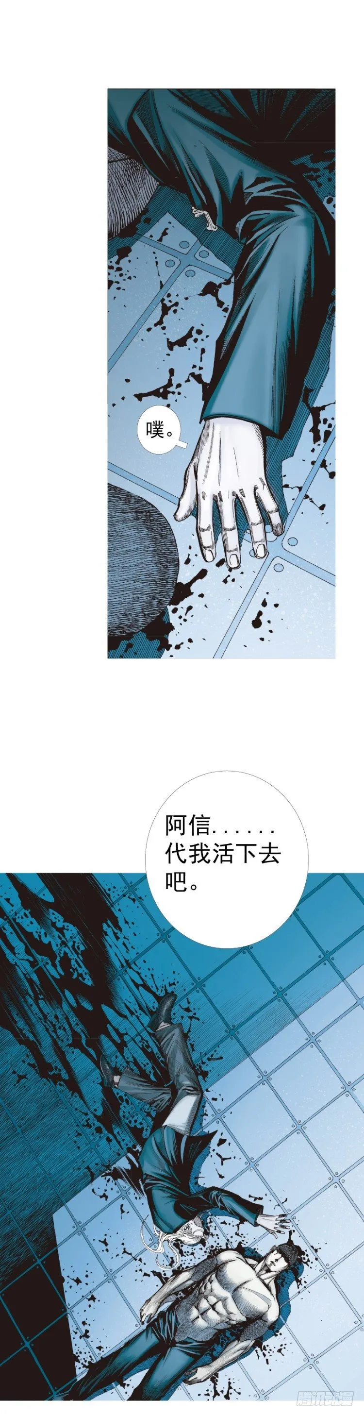 第233话：在钻油台的光芒中死去 第24页