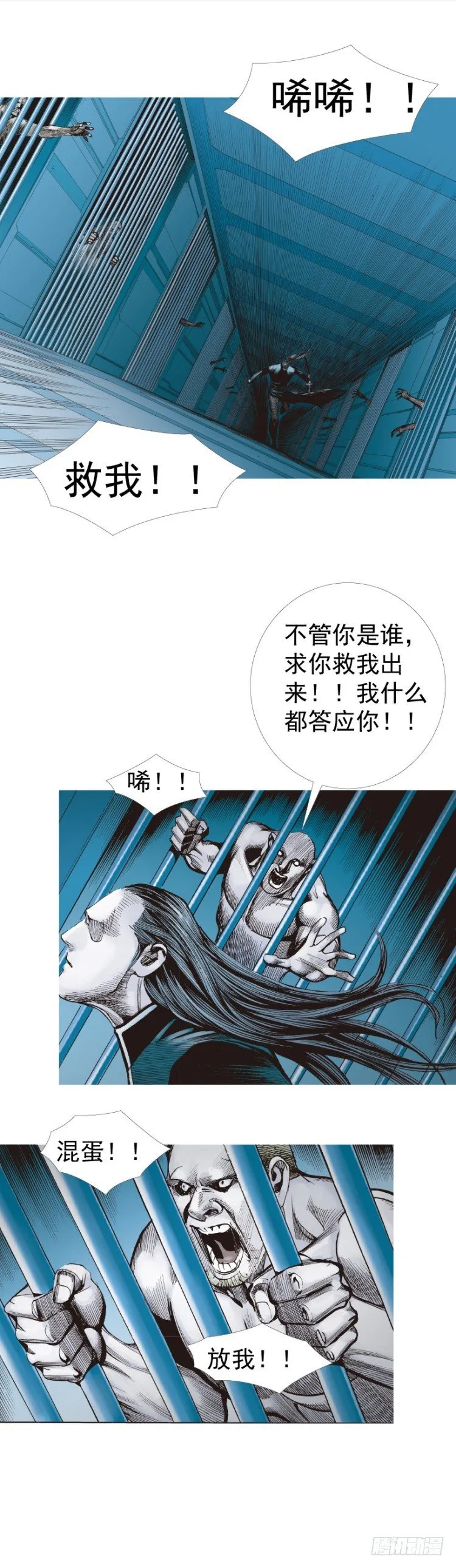 第233话：在钻油台的光芒中死去 第26页