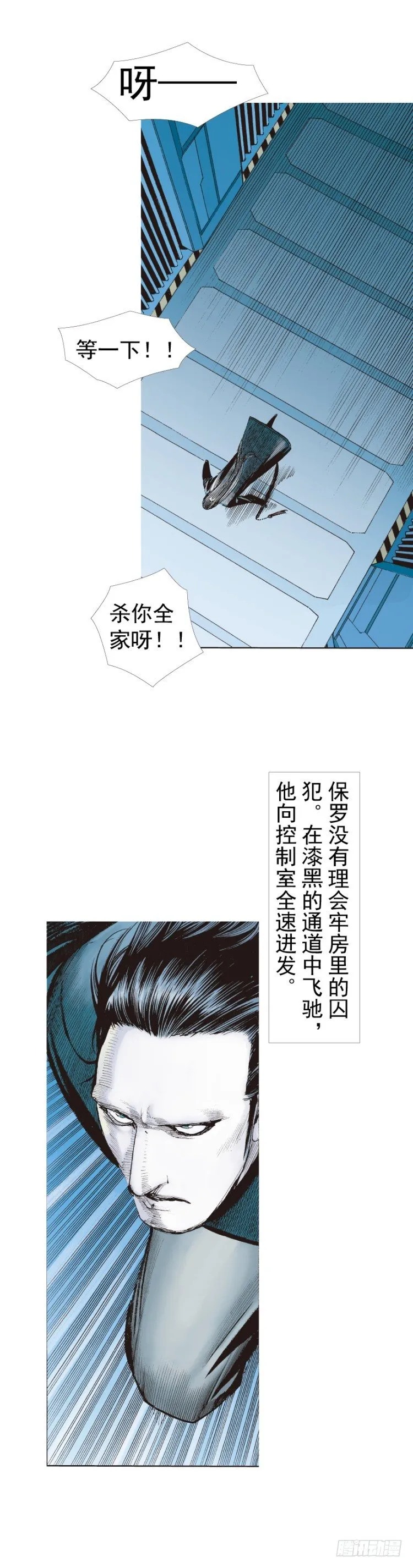 第233话：在钻油台的光芒中死去 第27页