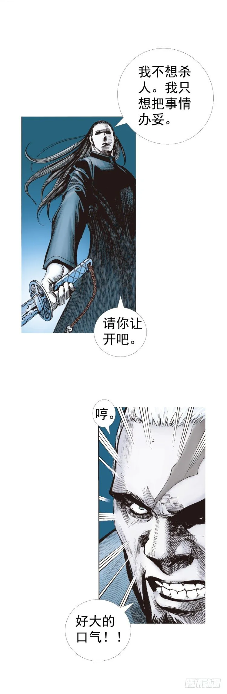 第233话：在钻油台的光芒中死去 第38页