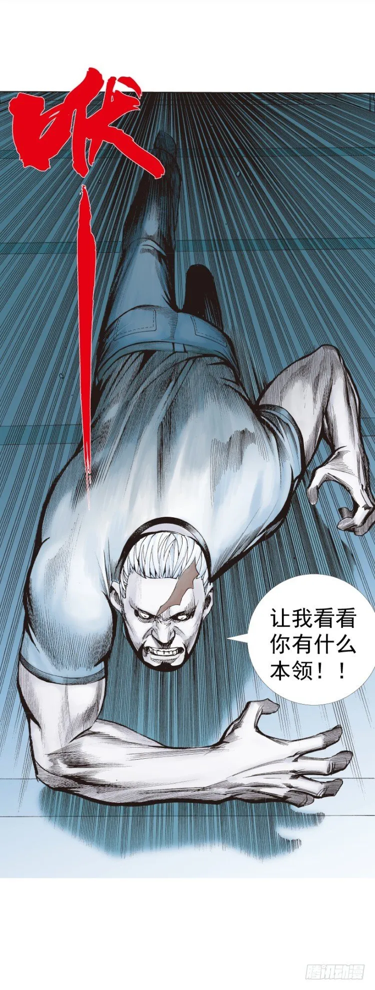 第233话：在钻油台的光芒中死去 第39页