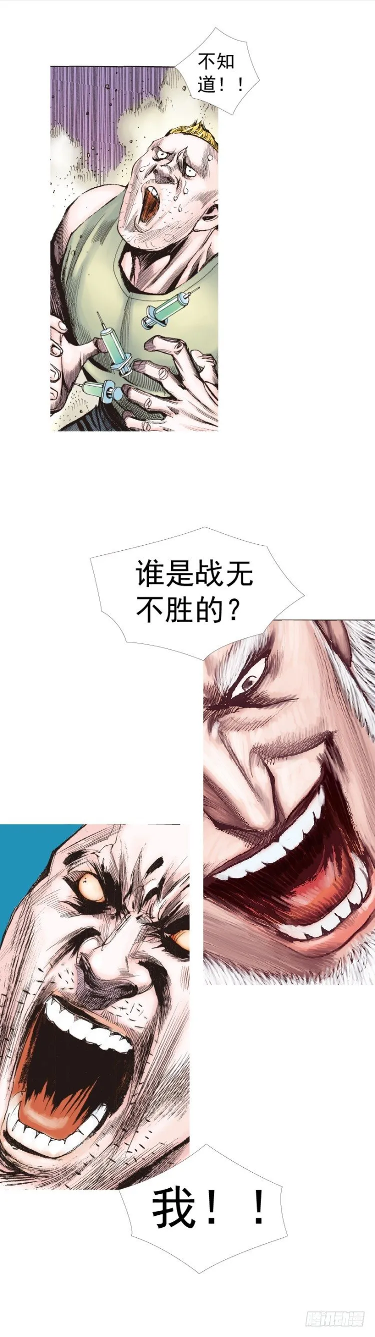 第233话：在钻油台的光芒中死去 第45页