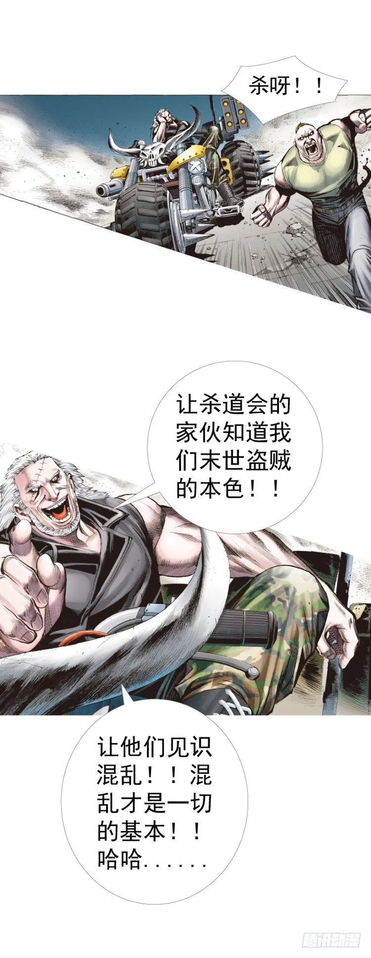 第233话：在钻油台的光芒中死去 第46页