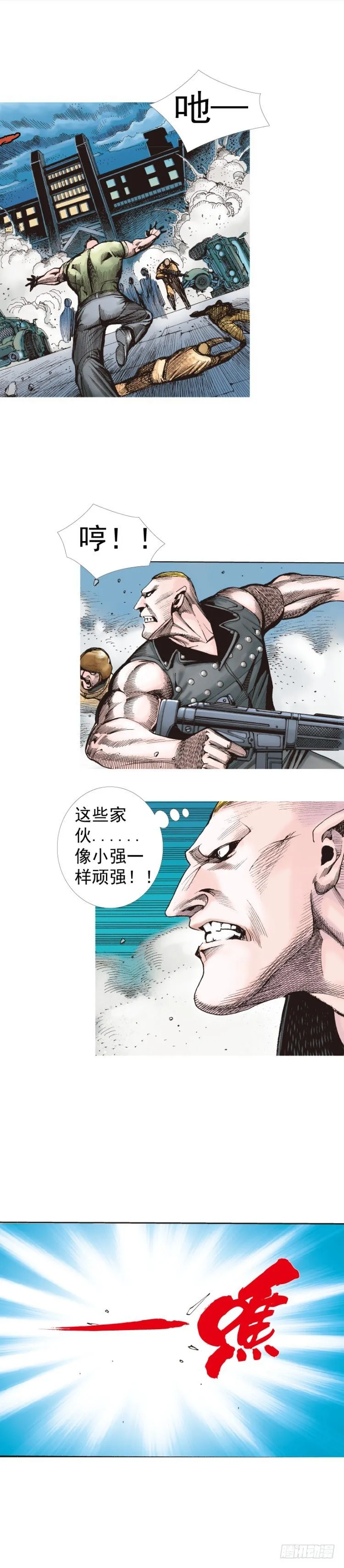 第233话：在钻油台的光芒中死去 第47页