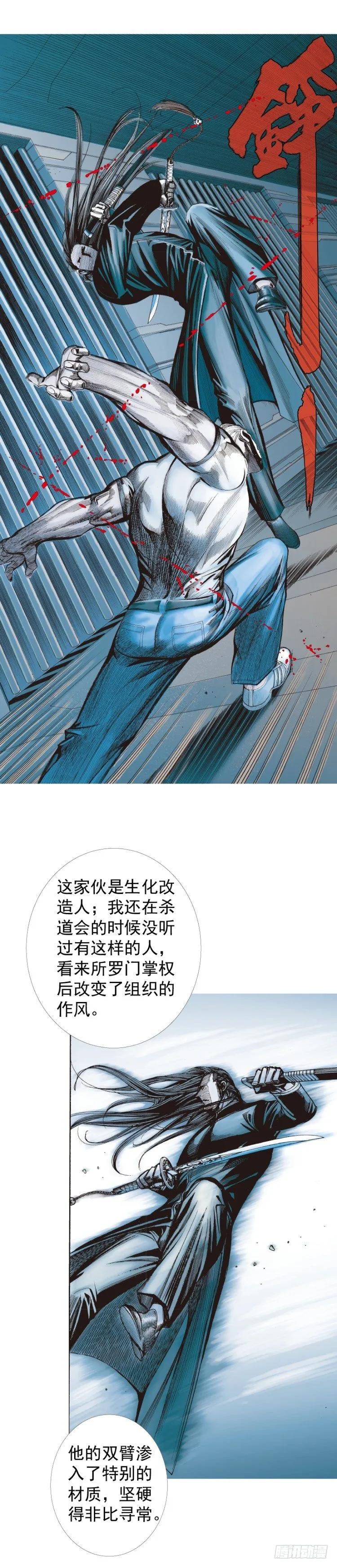 第233话：在钻油台的光芒中死去 第48页