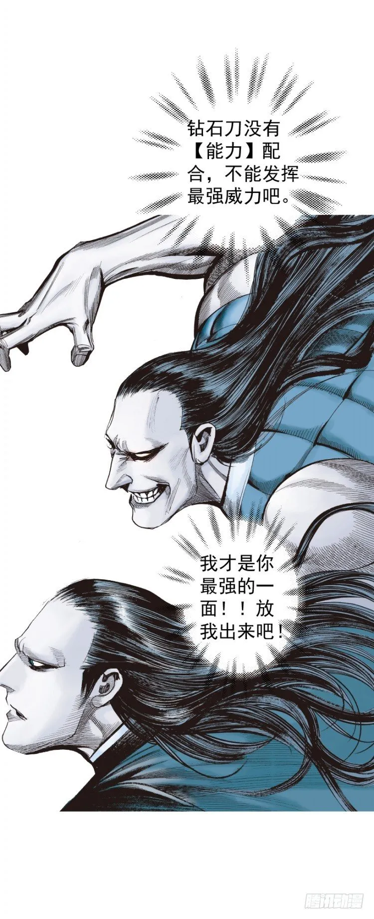 第233话：在钻油台的光芒中死去 第50页
