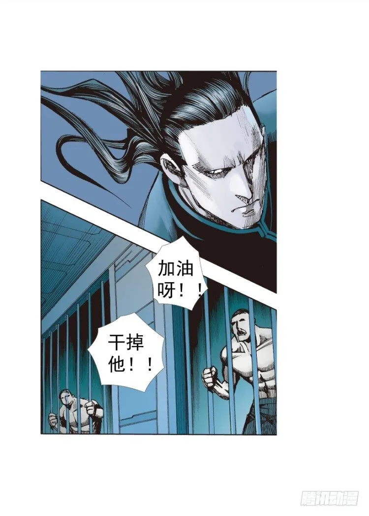 第233话：在钻油台的光芒中死去 第54页