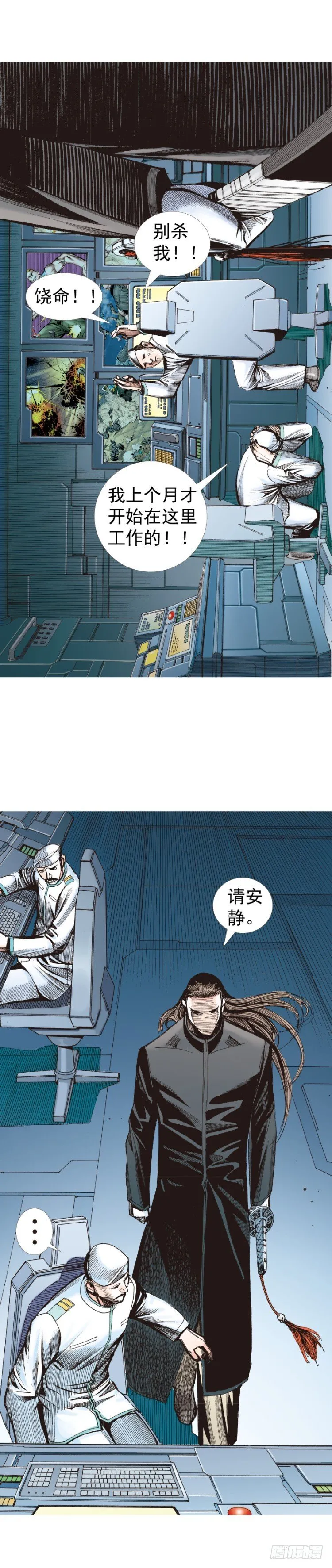 第233话：在钻油台的光芒中死去 第63页