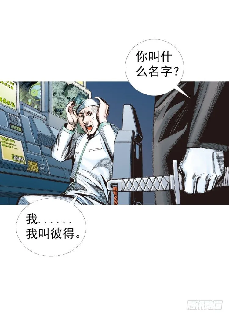 第233话：在钻油台的光芒中死去 第64页