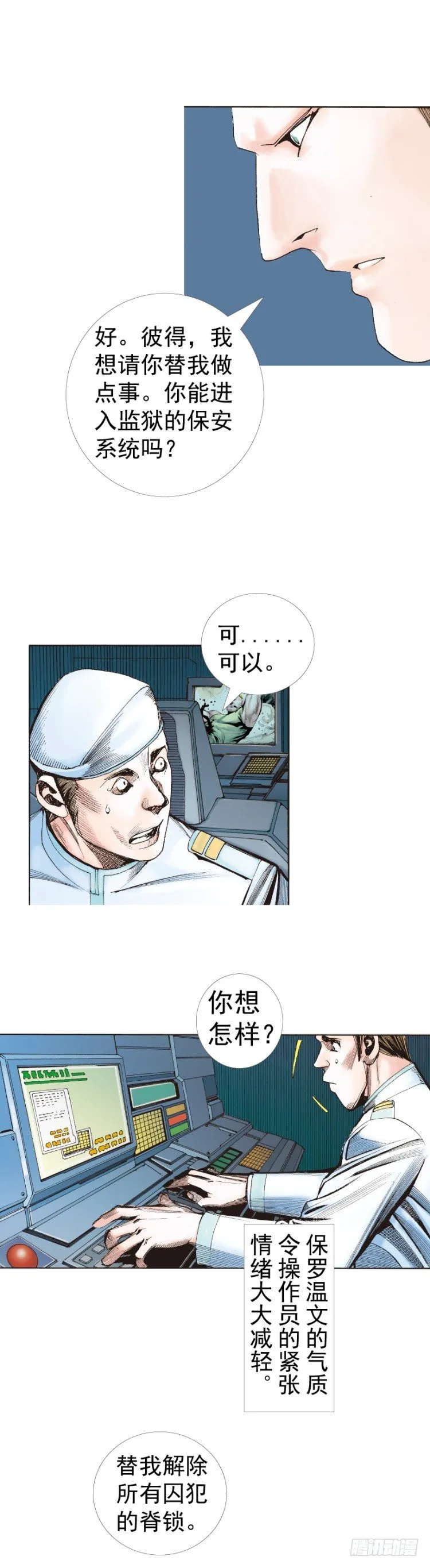 第233话：在钻油台的光芒中死去 第65页