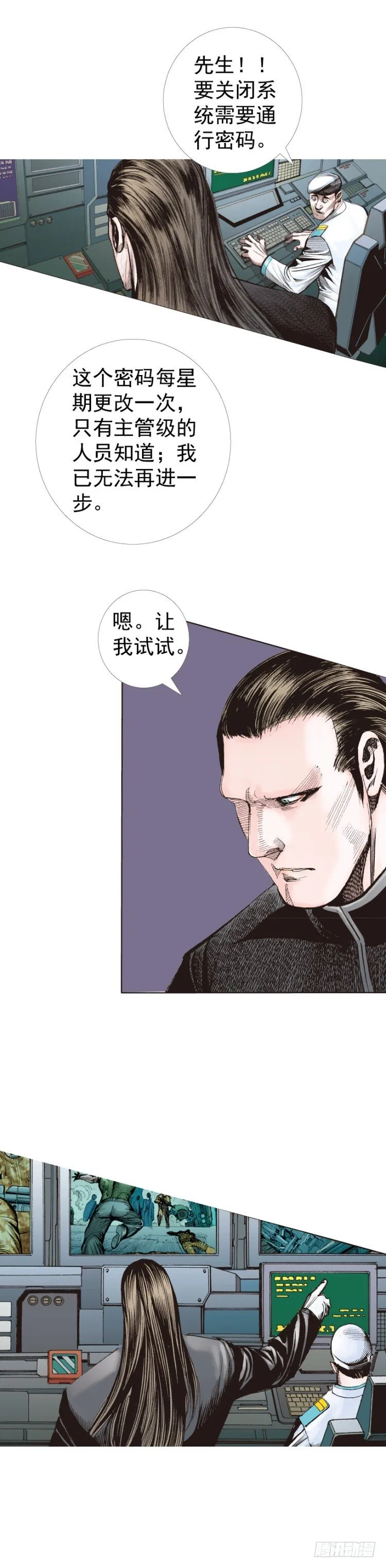 第233话：在钻油台的光芒中死去 第67页