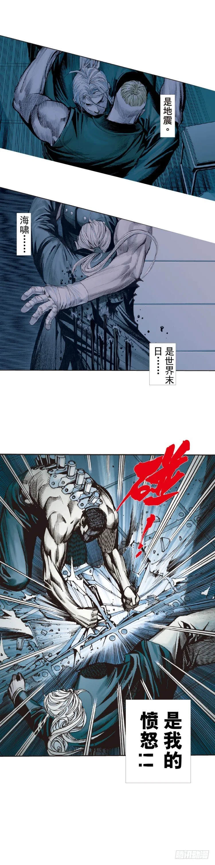 第234话：暴动 第5页