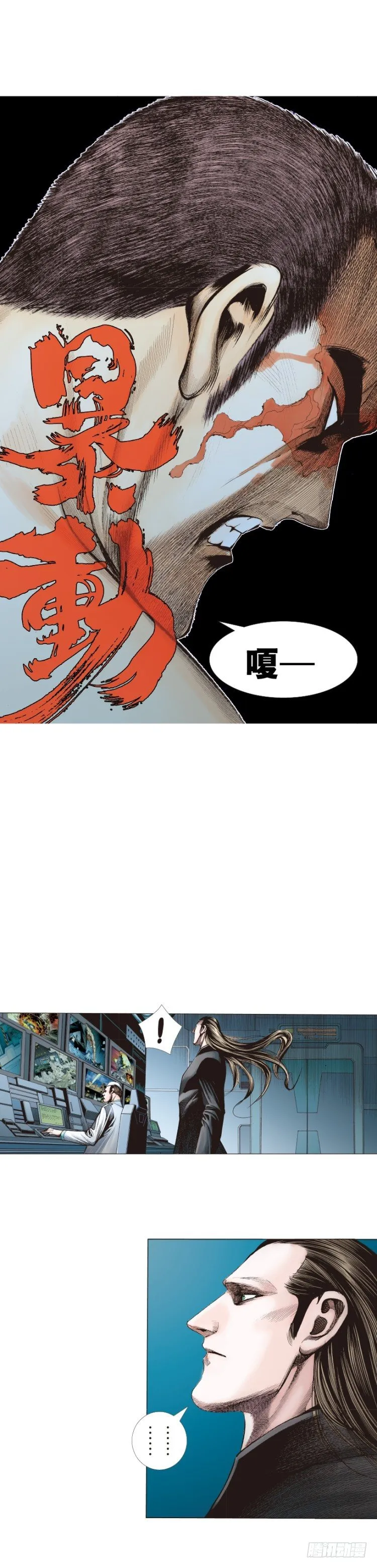 第234话：暴动 第9页