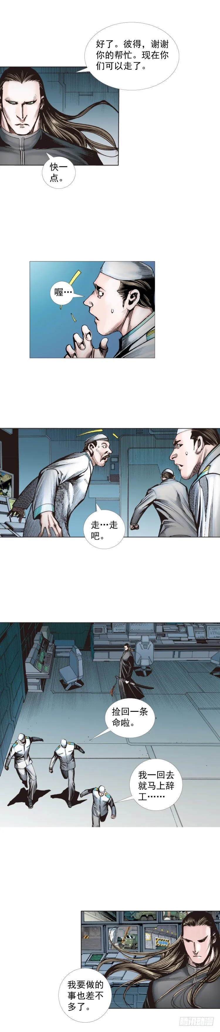 第234话：暴动 第10页