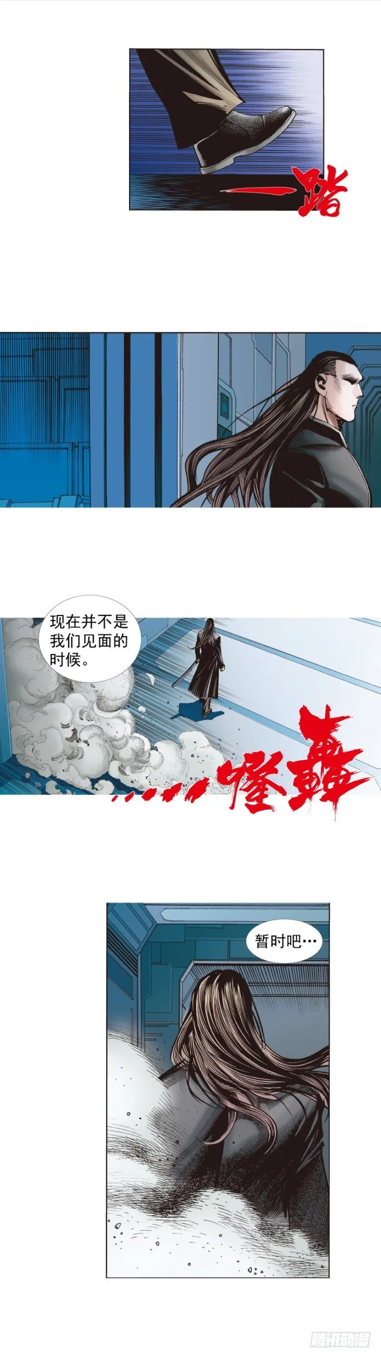 第234话：暴动 第12页