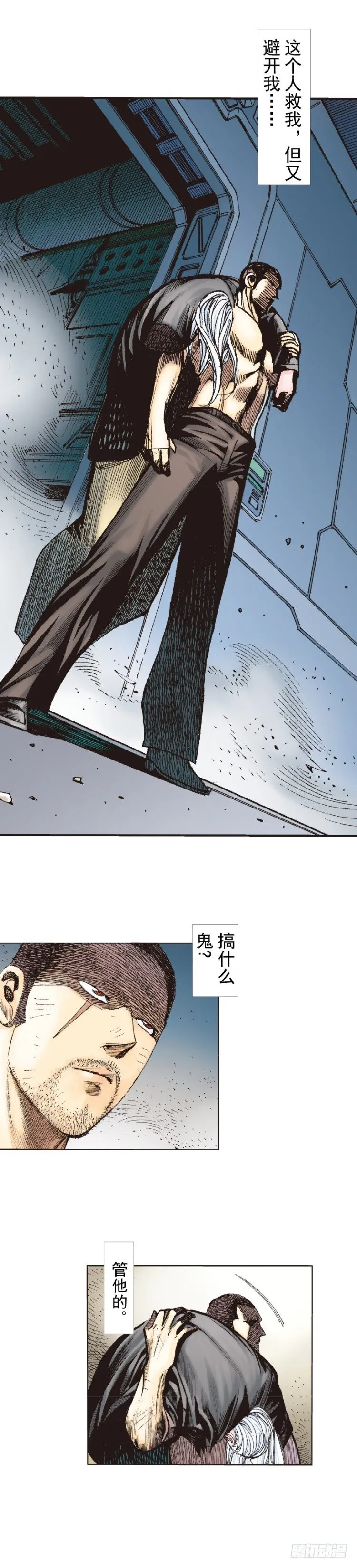 第234话：暴动 第16页