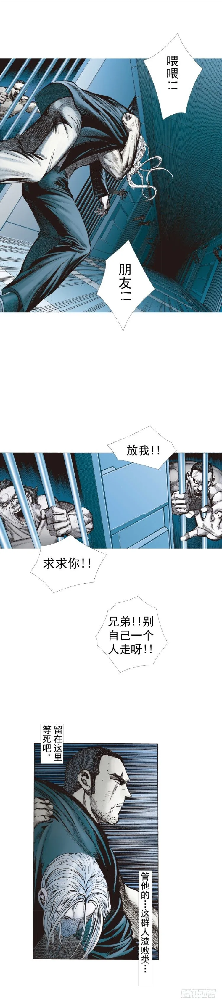 第234话：暴动 第19页